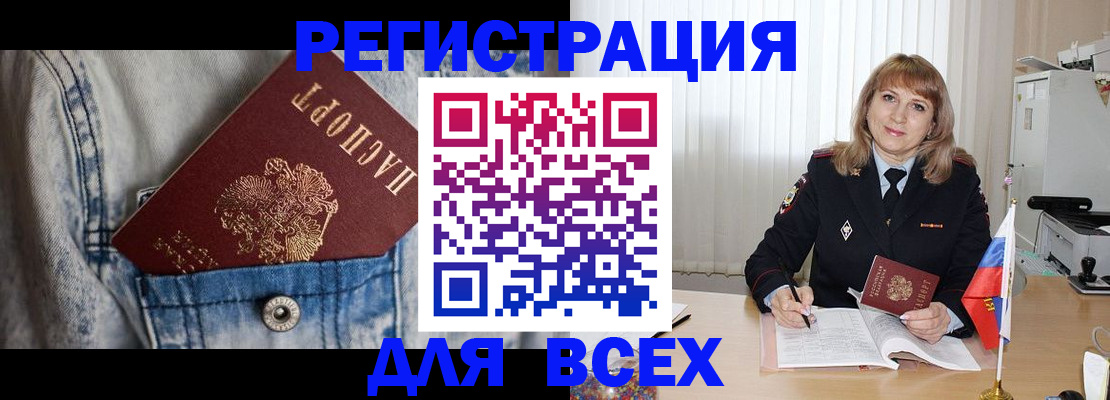 купить прописку в Нижневартовске