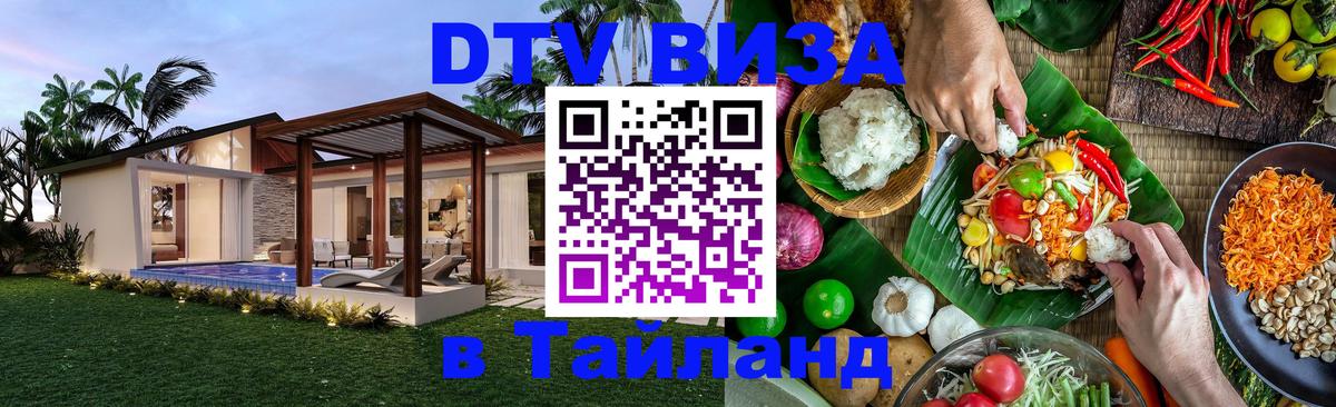 Сколько стоит DTV виза — актуальные цены, оформление даже без документов - Нижневартовск  21.11.2025 